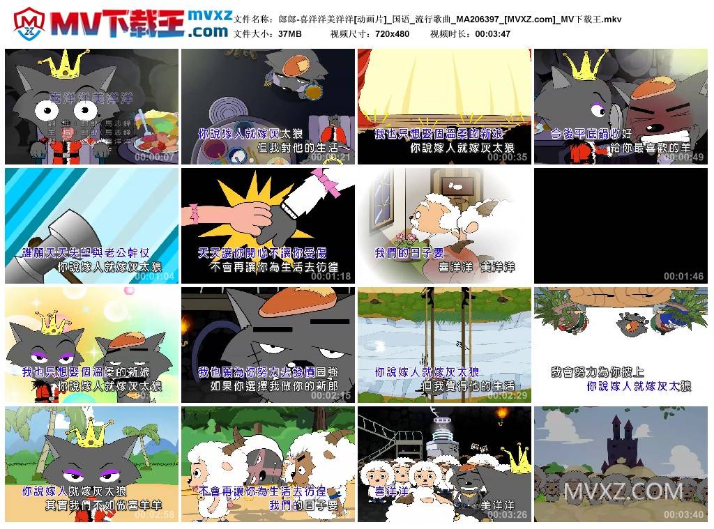 郎郎-喜洋洋美洋洋[动画片]_国语_流行歌曲_MA206397